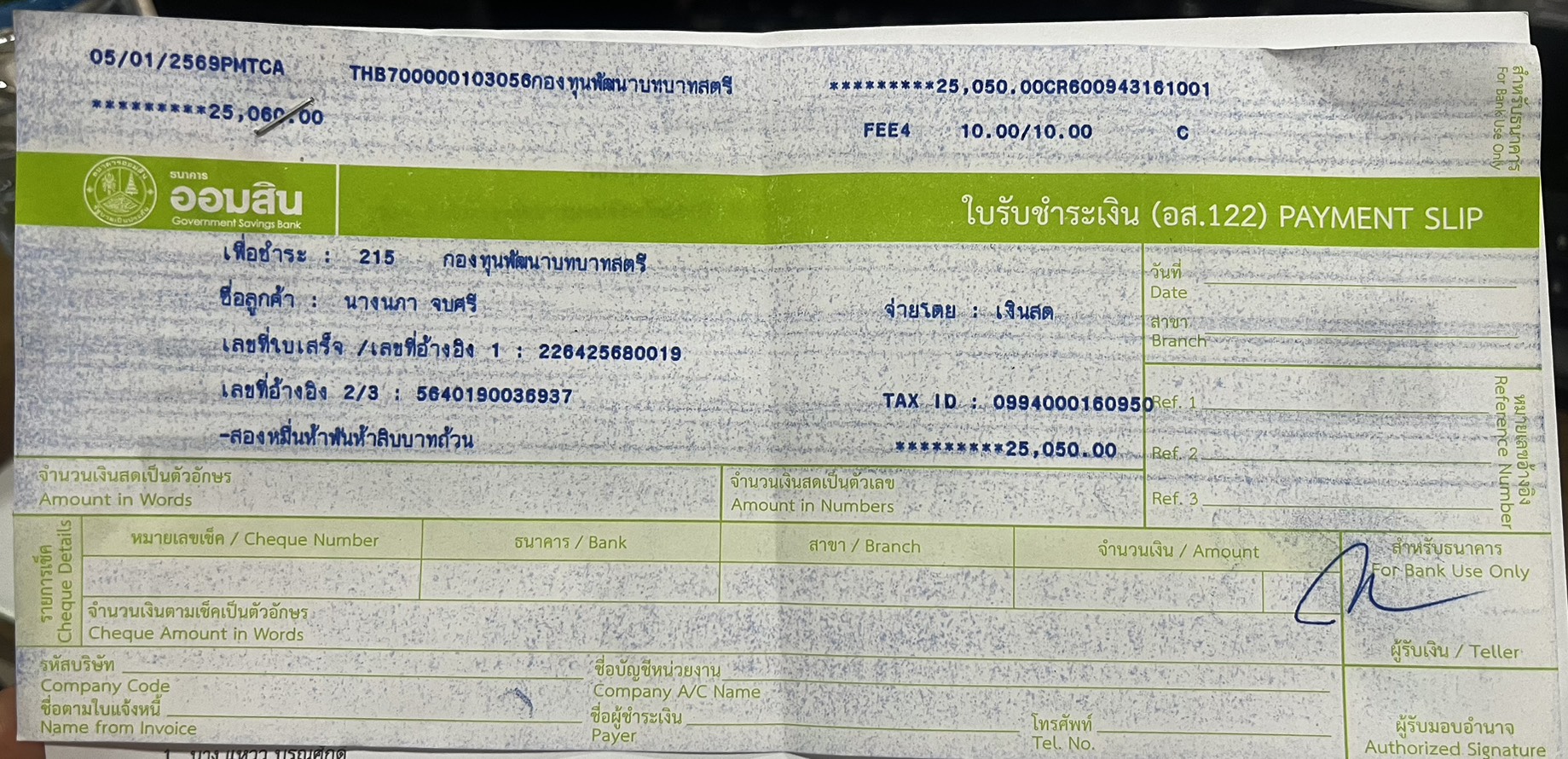 ✏️พช.เมืองสุโขทัย รับชำระเงินหนี้กองทุนพัฒนาบทบาทสตรี จากโครงการกลุ่มเครื่องปั้นดินเผา ต.เมืองเก่า อ.เมืองสุโขทัย 🌟