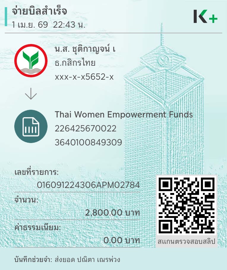 ✏️พช.เมืองสุโขทัย รับชำระเงินหนี้กองทุนพัฒนาบทบาทสตรี โครงการเลี้ยงโคพันธุ์ลูกผสม ต.เมืองเก่า อ.เมืองสุโขทัย จ.สุโขทัย🌟