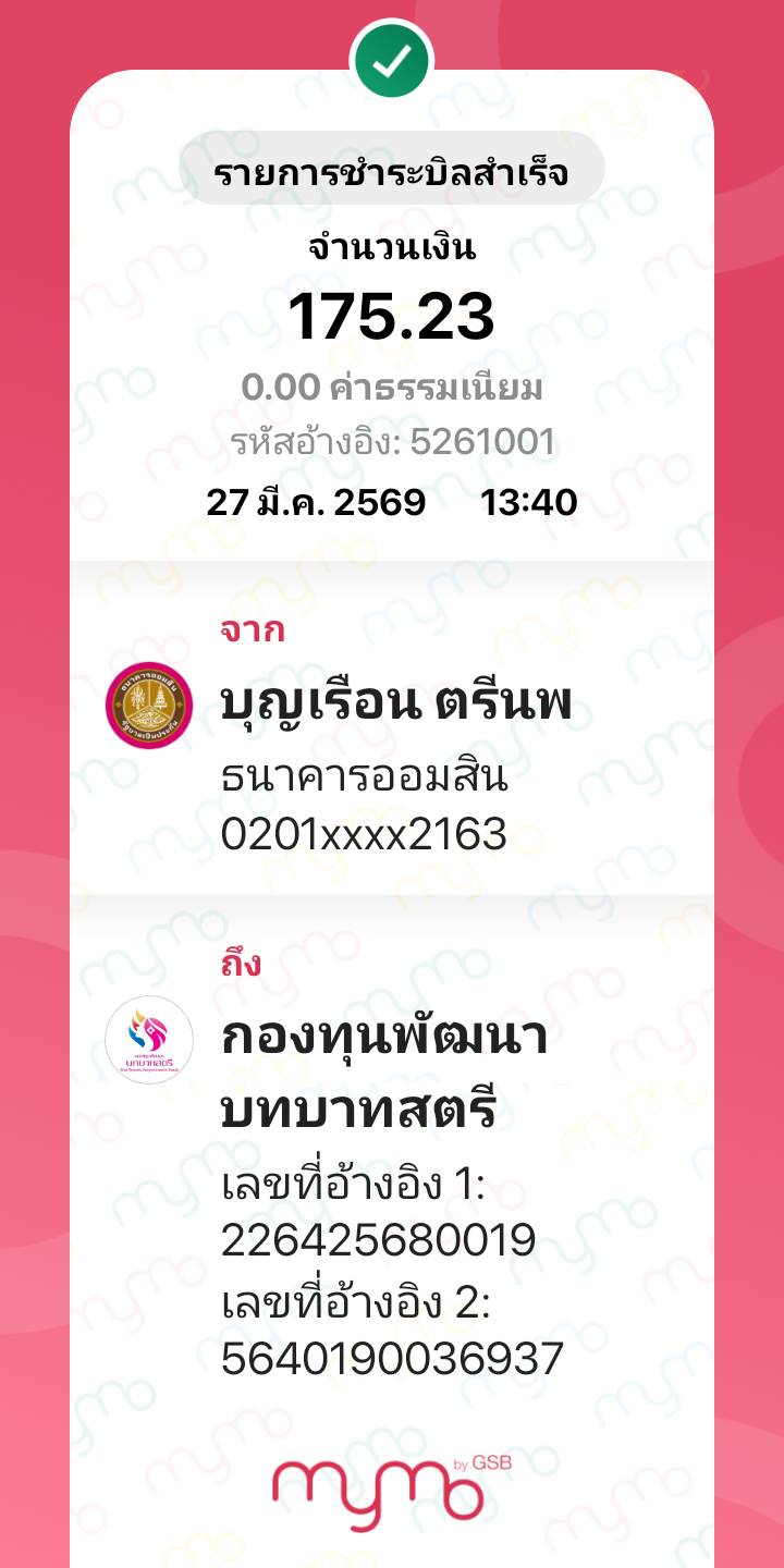 ✏️พช.เมืองสุโขทัย รับชำระเงินหนี้กองทุนพัฒนาบทบาทสตรี โครงการกลุ่มเครื่องปั้นดินเผา ต.เมืองเก่า อ.เมืองสุโขทัย จ.สุโขทัย🌟