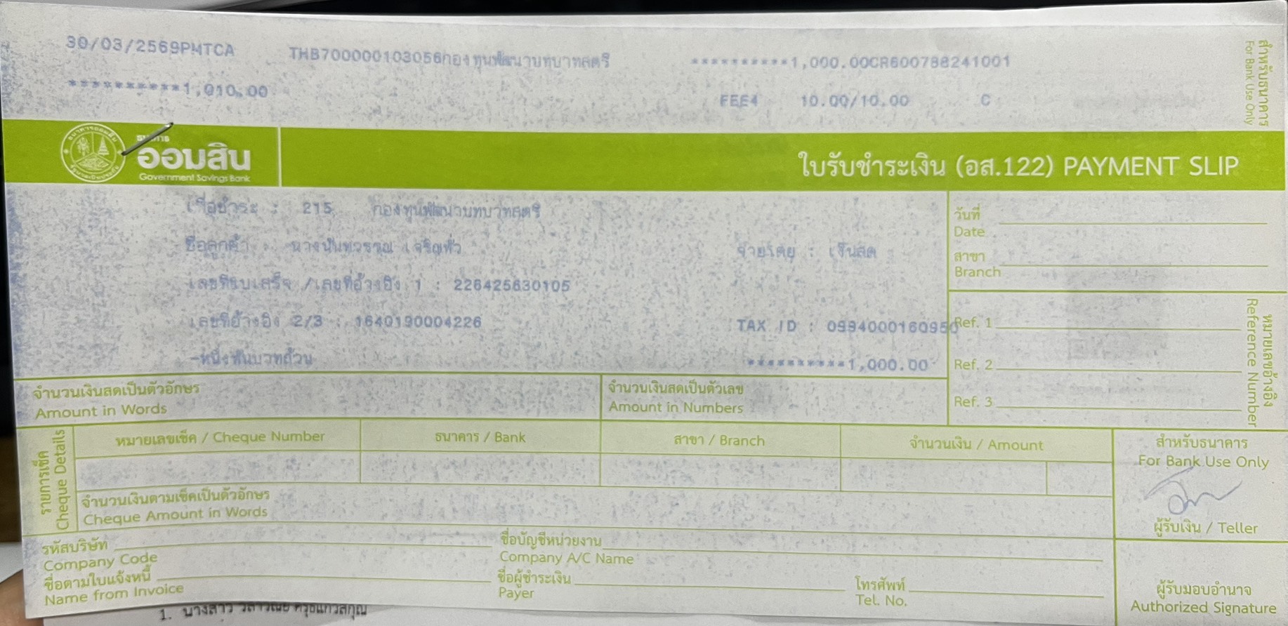 ✏️พช.เมืองสุโขทัย รับชำระเงินหนี้กองทุนพัฒนาบทบาทสตรี โครงการขยายกิจการร้านจำหน่ายสินค้าอุปโภคบริโภค ต.ปากแคว อ.เมืองสุโขทัย จ.สุโขทัย🌟