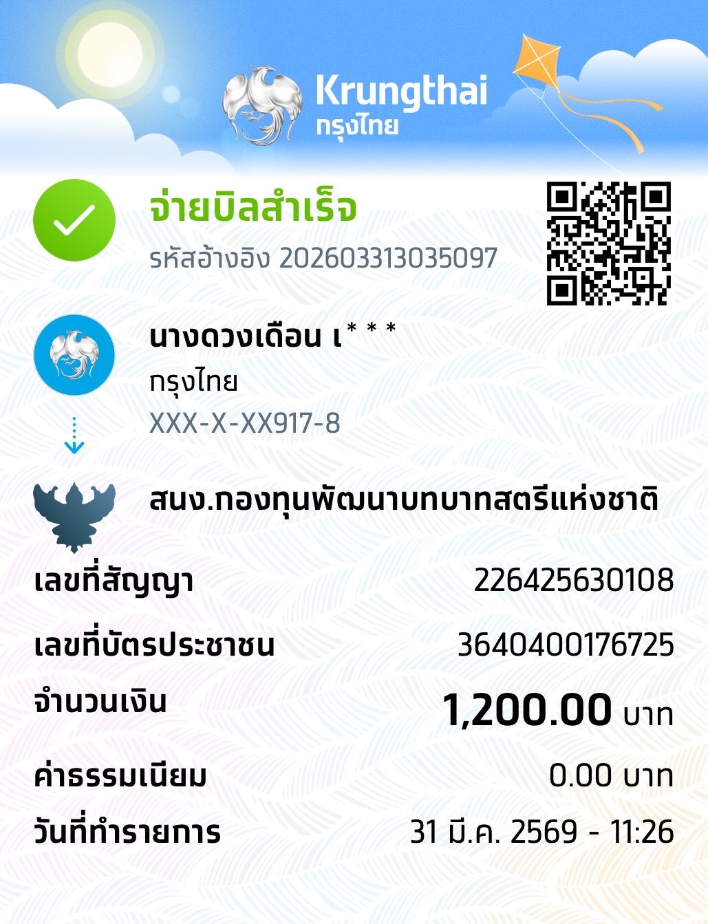 ✏️พช.เมืองสุโขทัย รับชำระเงินหนี้กองทุนพัฒนาบทบาทสตรี โครงการส่งเสริมการเลี้ยงโคเนื้อพันธุ์ลูกผสม ต.ปากแคว อ.เมืองสุโขทัย จ.สุโขทัย🌟